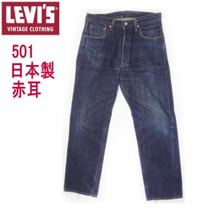 Levi's リーバイス 501 木村拓哉さん TVCM着 08501-0040/ザ Levi's リーバイス 501 木村拓哉さん TVCM着 08501-0040/ザ