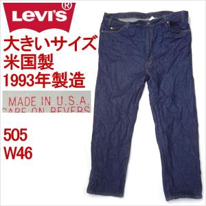 リーバイス 505 米国製 ストレート 大きいサイズ W46 Levi's ジーンズ MADE IN THE USA｜kaneko