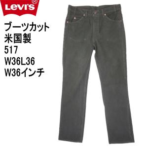 リーバイス ジーンズ Levi's 517 米国製 ブーツカット モスグリーン MADE IN THE USA｜kaneko