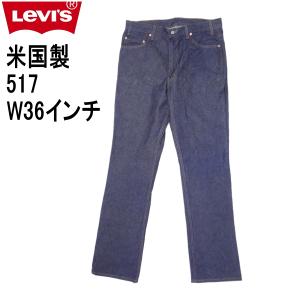 リーバイス ジーンズ 517 米国製 ブーツカット デニム アメリカ製 ジーパン W36インチ MADE IN THE USA｜kaneko