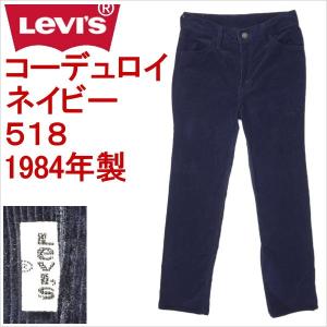 Levi's（リーバイス） ジーンズ 529 Levi's コーデュロイ W29 キャメル