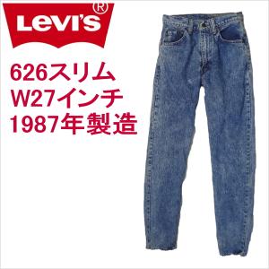 リーバイス ジーンズ 626 スリム Levi's W27インチ ブルー 青｜kaneko