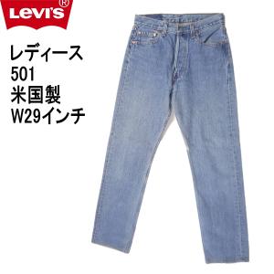 Levi's Lady's リーバイス レディース 米国製 17501 ボタンフライ 7号