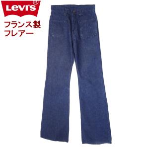 W27インチ リーバイス フランス製 フレアー ジーンズ 679-0417 ベルボトム ラッパ levi's｜kaneko