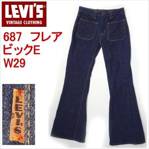 リーバイス ビンテージ ジーンズ ベルボトム フレアー ラッパ LEVI'S W29 ブルー｜kaneko