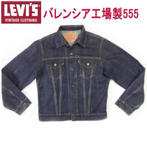 リーバイス ジージャン Ｇジャン LEVI'S 復刻 米国製 ビンテージ メンズ 70505 MADE IN THE USA｜kaneko