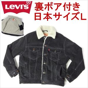 Levi's（リーバイス） コーデュロイ シェルパ ラインド トラッカー