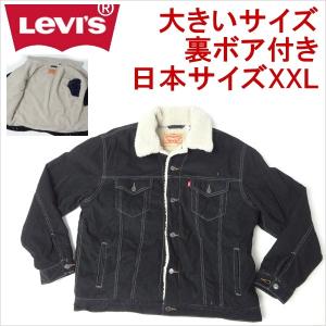 Levi's（リーバイス） ジージャン トラッカージャケット 大きいサイズ