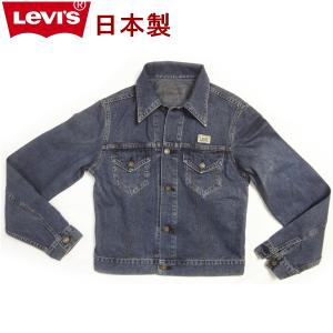 リーバイス ジージャン Ｇジャン Levi's デニムジャケット トラッカー 日本製 40 L｜kaneko