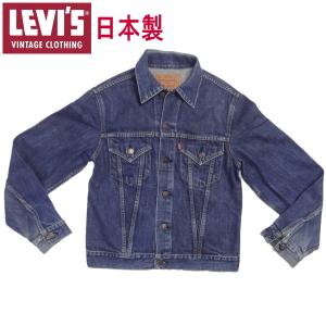 リーバイス ジージャン Ｇジャン LEVI&apos;S 557XX 1960sモデル ヴィンテージ 日本製 ...