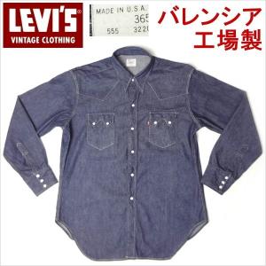 LVC ショートホーン デニム ウエスタンシャツ LEVI'S SHORTHORN