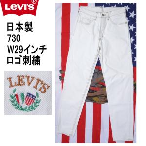Levi's（リーバイス） W27インチ ホワイト 白 ジーンズ スリム Levi's