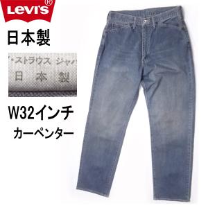 Levi's（リーバイス） W32インチ 511 ジーンズ スリム テーパード