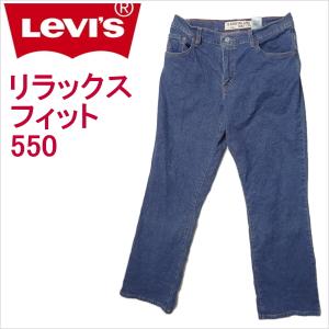 リーバイス ジーンズ 550 リラックスフィットストレート Levi's メンズ｜kaneko