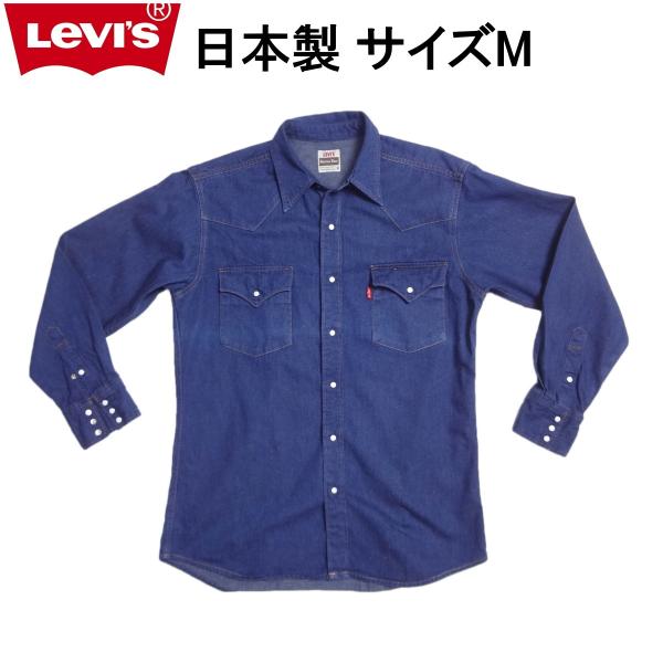 リーバイス 日本製 長袖シャツ ワークシャツ ウェスタンシャツ サイズM Levi&apos;s 廃番モデル