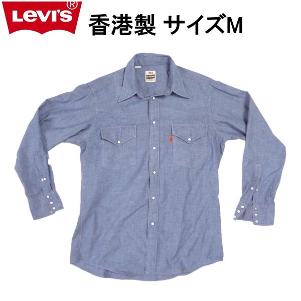 リーバイス 日本製 長袖シャツ ワークシャツ ウェスタンシャツ サイズM Levi&apos;s 廃番モデル