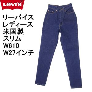 Levi's Lady's リーバイス 日本製 ジーンズ レディース 552 ストレート