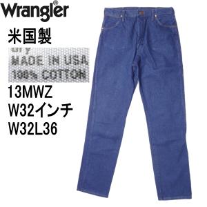 Wrangler（ラングラー） 米国製 13MWZ カーボーイカット ストレート