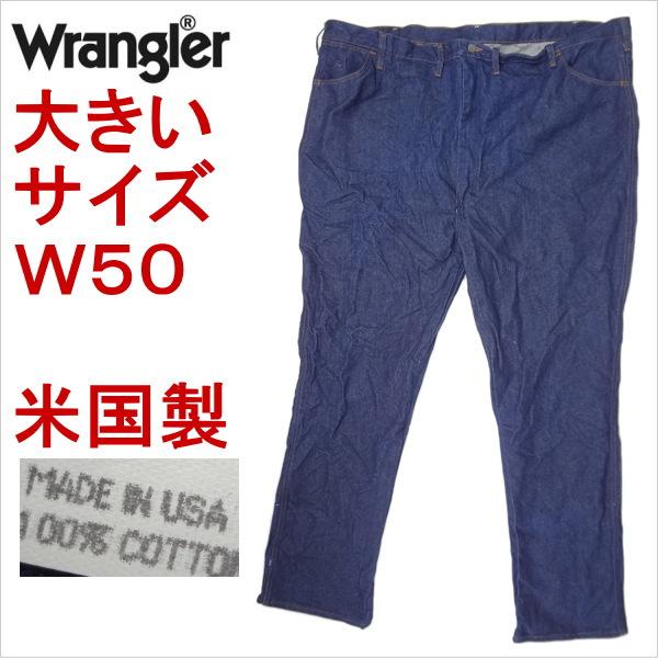 ラングラー Wrangler 945NAV 米国製 カーボーイカット ストレート ジーンズ  インデ...