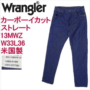 ラングラー Wrangler 13MWZ 米国製 カーボーイカット ジーンズ W33L36 MADE...