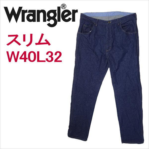 ラングラー Wrangler ジーンズ W40L32 ブルー 青 大きいサイズ