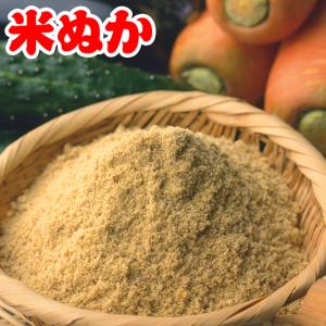 米 お米5ｋｇ以上ご購入方、限定！米ぬか1袋（500ｇ）