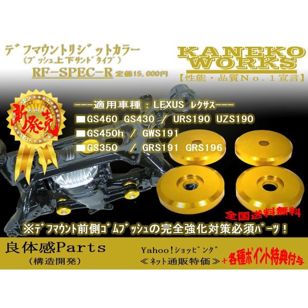 レクサスLEXUS_GS460 GS430 GS450h GS350_URS190UZS190 GW...