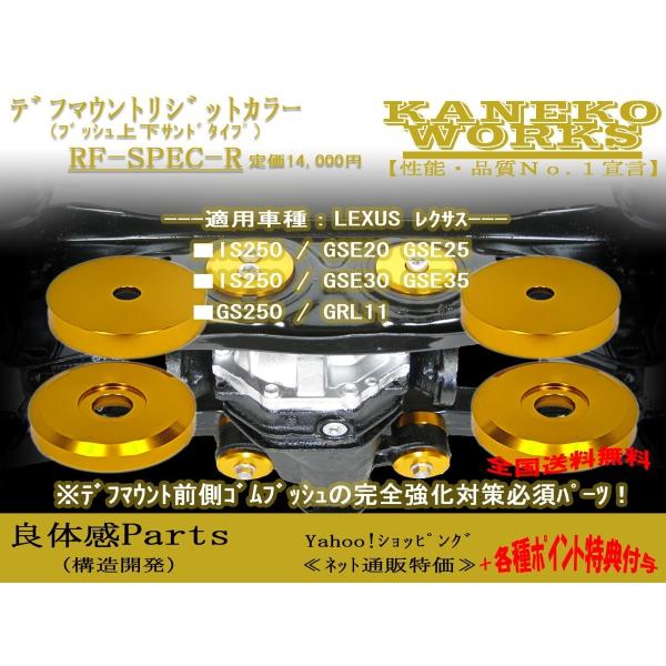 レクサスLEXUS_IS250 GS250_GSE20 GSE25 GSE30 GSE35 GRL1...