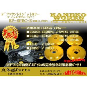 レクサスLEXUS_LS600h(L) LS460(L) IS-F IS350_UVF45UVF46 USF40USF41USF45USF46