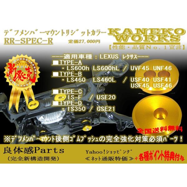 レクサスLEXUS_LS600h(L) LS460(L) IS-F IS350_UVF45UVF46...