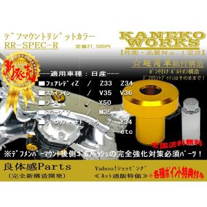 デフマウント リジットカラーセット R200 2025年最新】Yahoo!オークション -リジットデフマウント(日産用