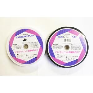 NASKA エラスチックベルト  25mm×15m巻
