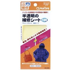 クロバー　ナイロン　半透明の補修シート　　68-080｜kanekoya-kiryu