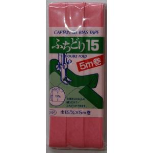 キャプテンバイヤステープ　　CP2 ふちどり15　510