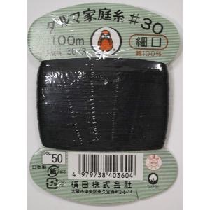 す*う様 アンティーク　レトロ　ダルマ糸　その他 横田（株） ダルマ家庭糸 細口 色番：46 : 毛糸と手芸の店 カネコヤ