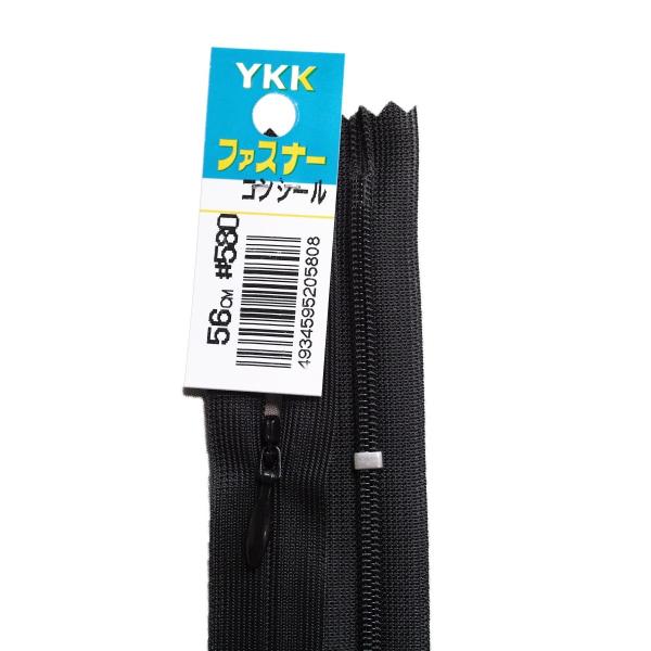 YKK　2CC-56BL　コンシールファスナー　56ｃｍ　580　黒