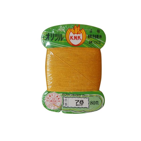 オリヅル絹手縫い糸　9号　80ｍ　　色番　78