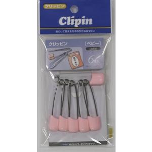 クリッピン　「ベビー」　53ミリ　6本入り　ピンク