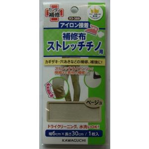 河口　ストレッチチノ補修布　93−366