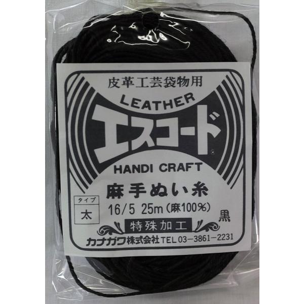 エスコード麻手縫い糸　細　30／3　30ｍ　　黒