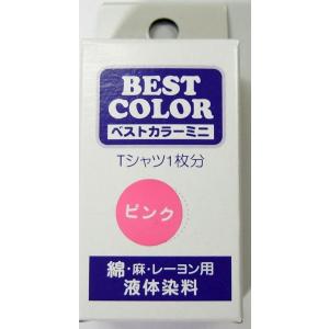 綿・麻・レーヨン用液体染料　ベストカラーミニ　　ピンク｜kanekoya-kiryu