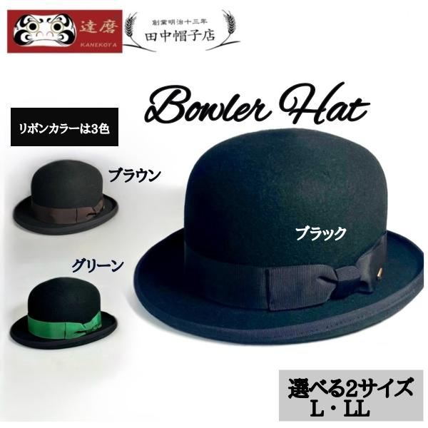 24A-008フェルトボーラーハット 山高帽 フォーマルハット ブラックハット ダービーハット クリ...