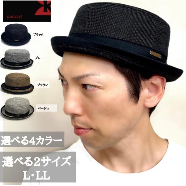 Y-015LL　ハット メンズ　大きいサイズ 春夏 おしゃれ 普通サイズ 世代問わず カスリポークパ...