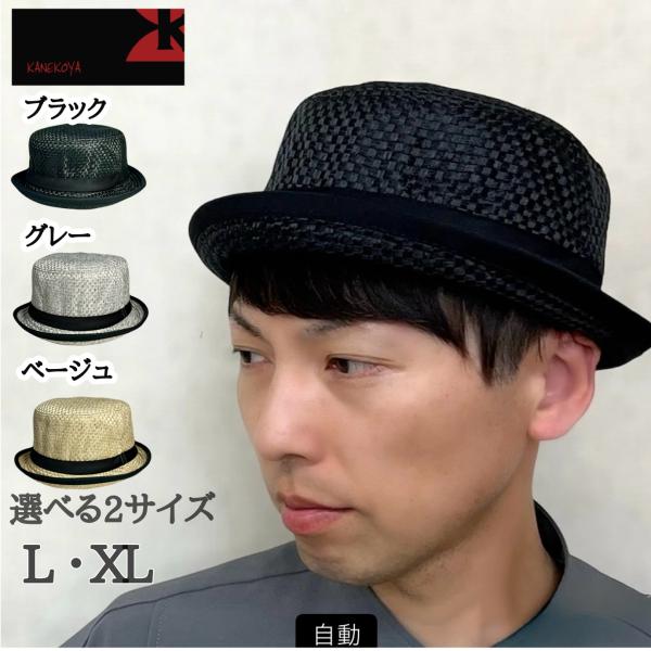 バスケット編みポークパイハット 大きいサイズ ポークパイハット メンズ 春夏 おしゃれ 40代 50...