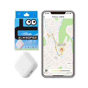 どこかなGPS2 ソフトバンク IP67 防水 月額6ヶ月無料