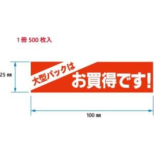 値引きシール 表示価格より半額 C-153 500枚入 : DECOLmono Yahoo