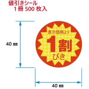 ⭐️ cjunfeiお値引き用⭐️ Amazon.co.jp: 【特別セット】 値引きシール （丸形 表示価格