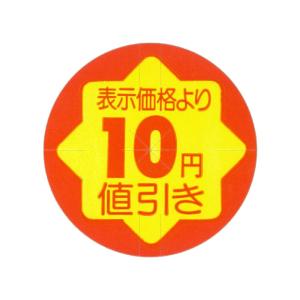 値引きシール 表示価格より半額 C-153 500枚入 : DECOLmono Yahoo