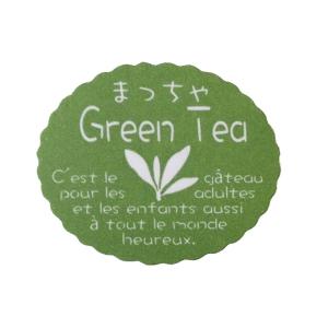 ガトーシール まっちゃ NC-652 200枚入 お菓子 ギフト ギフト ラッピング