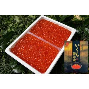 2025年新物　いくら　醤油漬け 200ｇ　北海道産 マタツ水産 秋鮭の卵 訳あり 　ギフト　